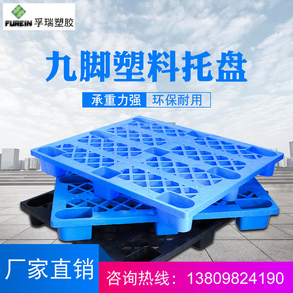 塑料托盤在高位貨架上可放多高？